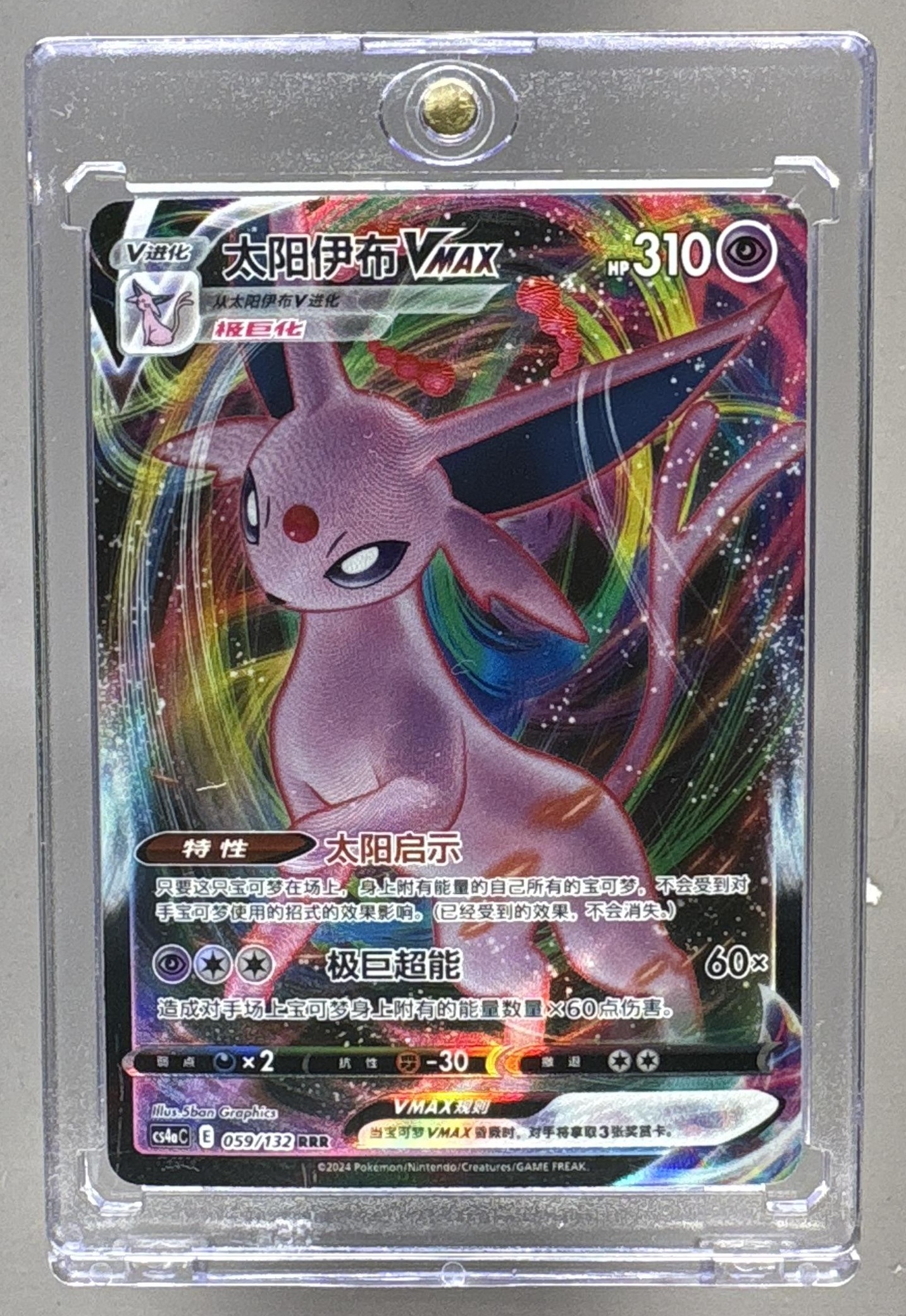 2024 POKEMON 9 COLOR GATHERING: FRIEND ESPEON VMAX #059/132