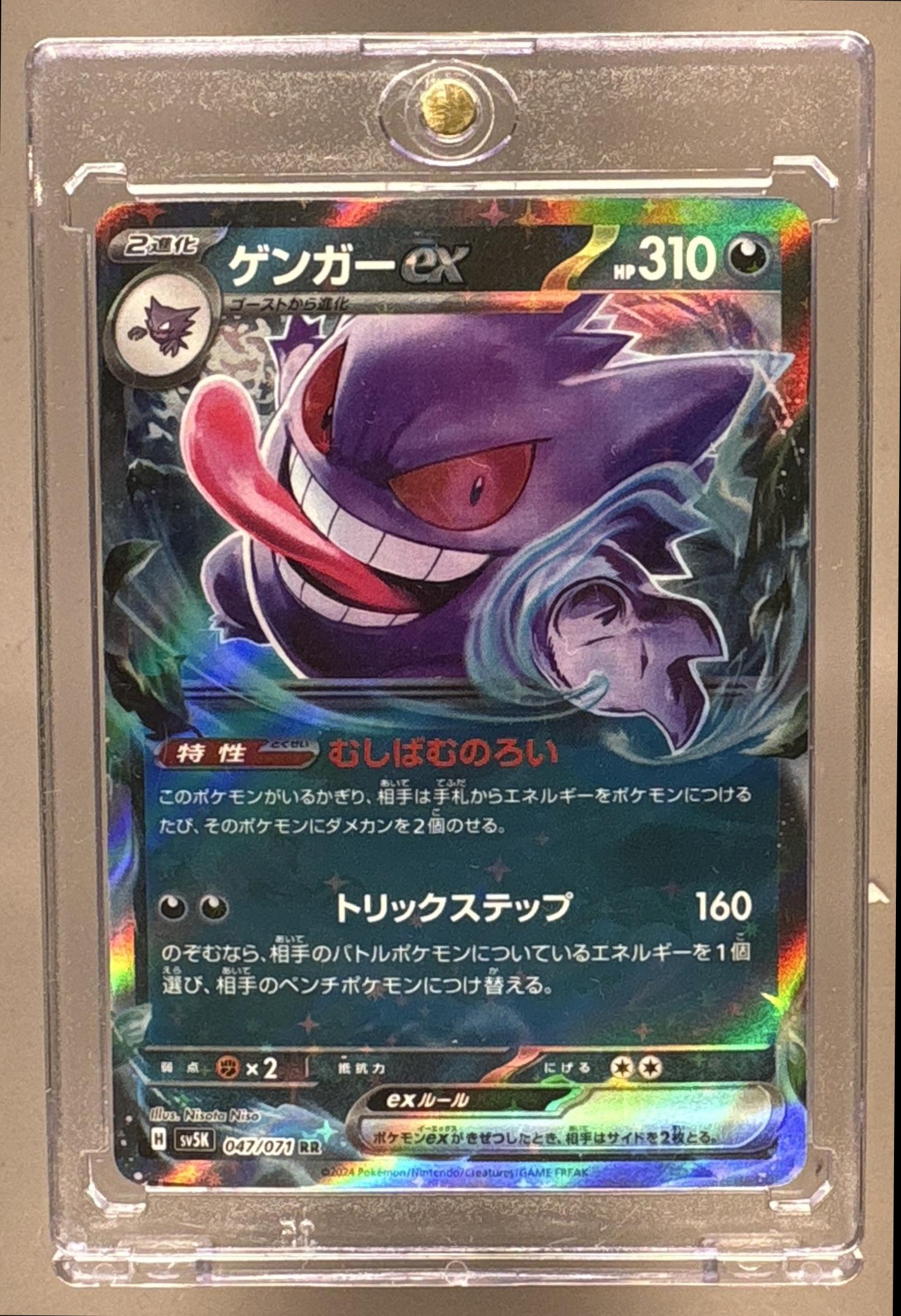 2024 POKEMON WILD FORCE JP GENGAR EX #047/071 DOUBLE RARE
