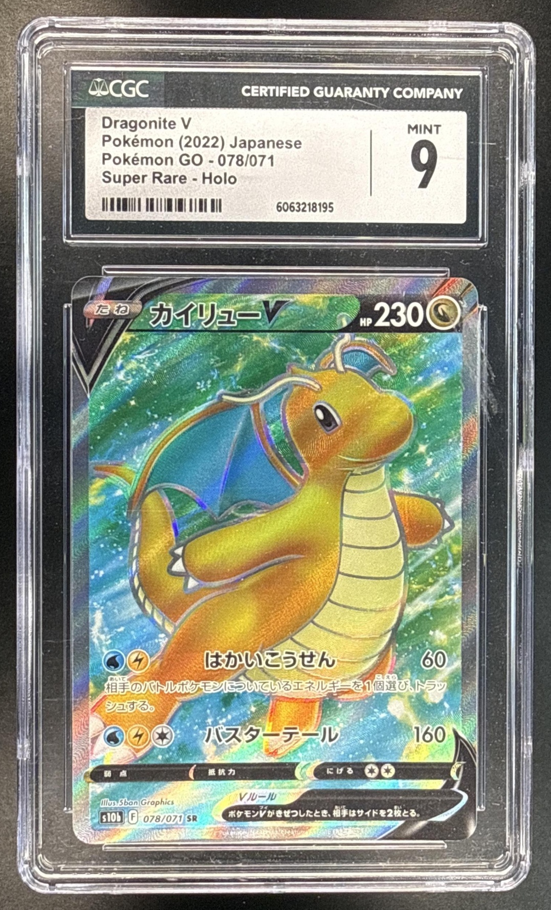 2022 Pokemon Sword & Shield Go JP Dragonite V #078/071 Super Rare CGC 9