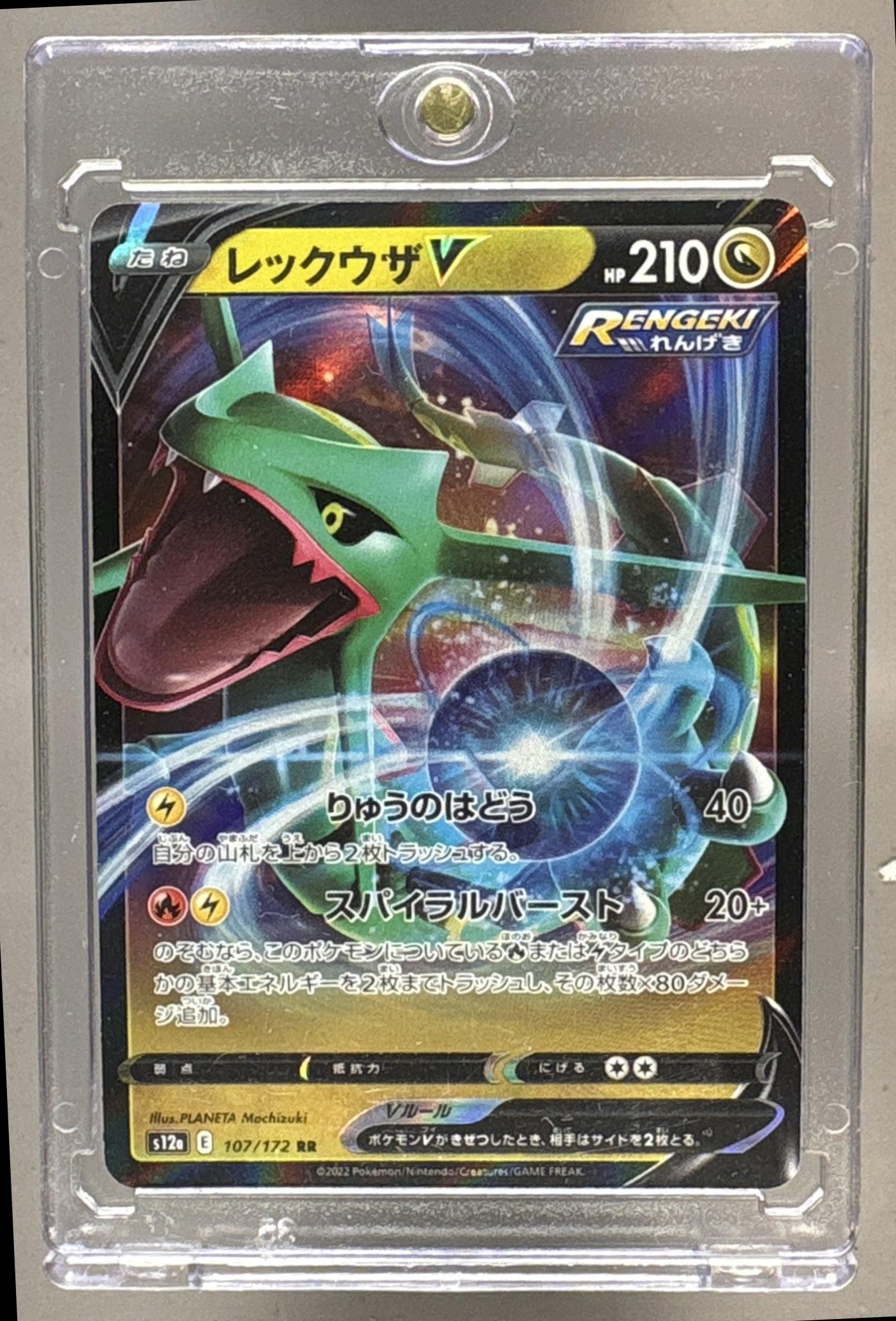 2022 POKEMON SWORD & SHIELD VSTAR UNIVERSE JP RAYQUAZA V #107/172 DOUBLE RARE