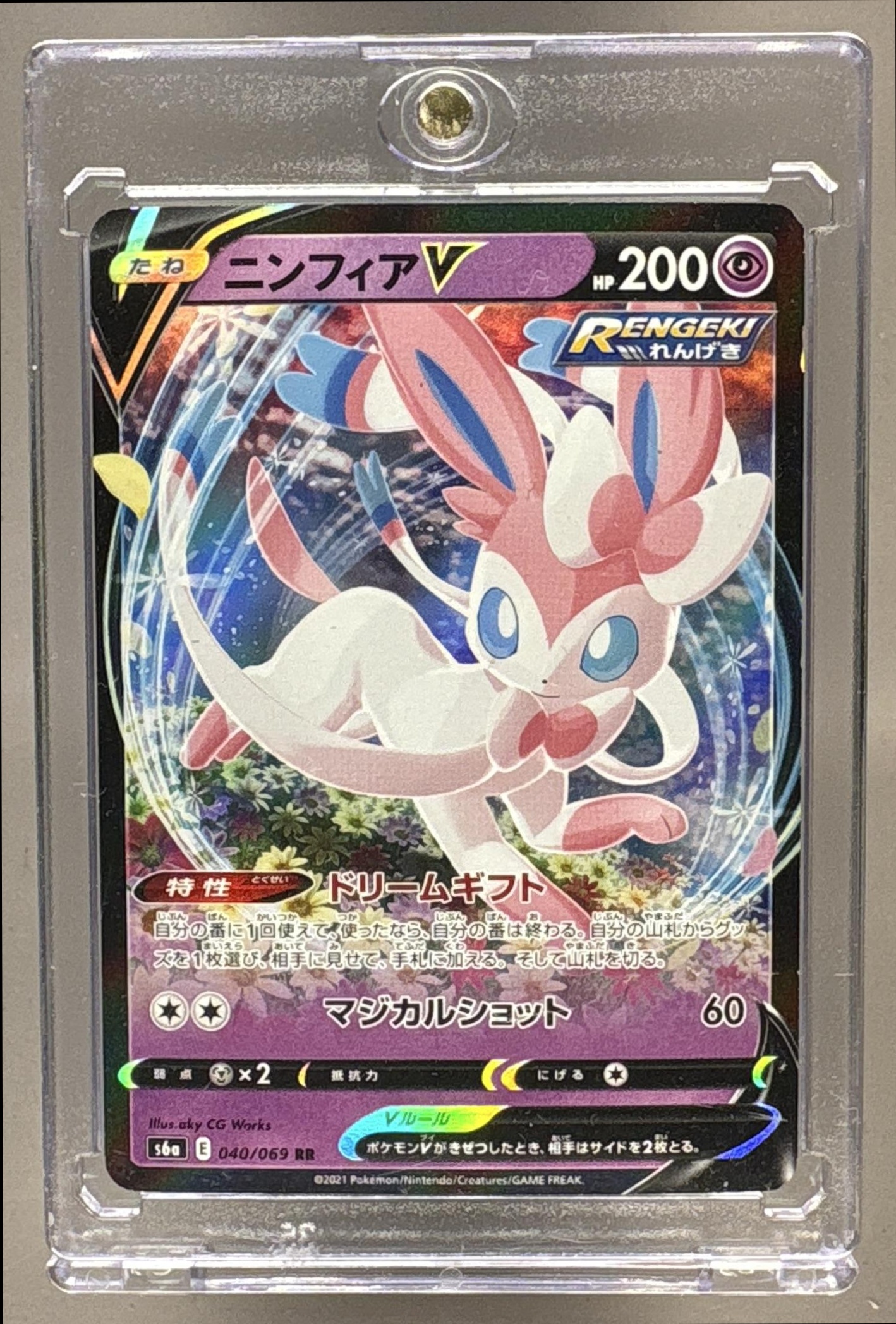 2021 POKEMON EEVEE HEROES JAPANESE SYLVEON V #040