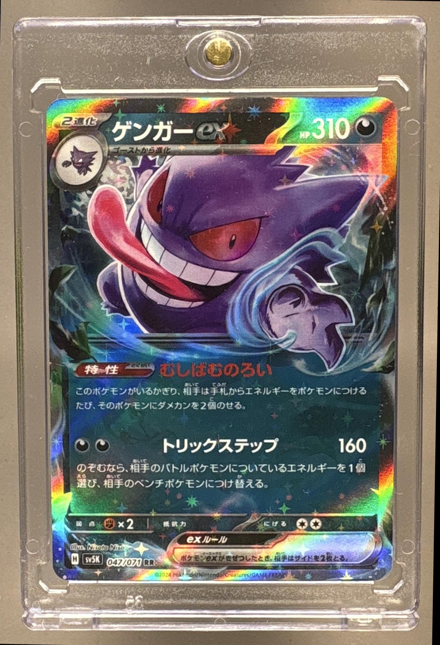 2024 POKEMON WILD FORCE JP GENGAR EX #047/071 DOUBLE RARE