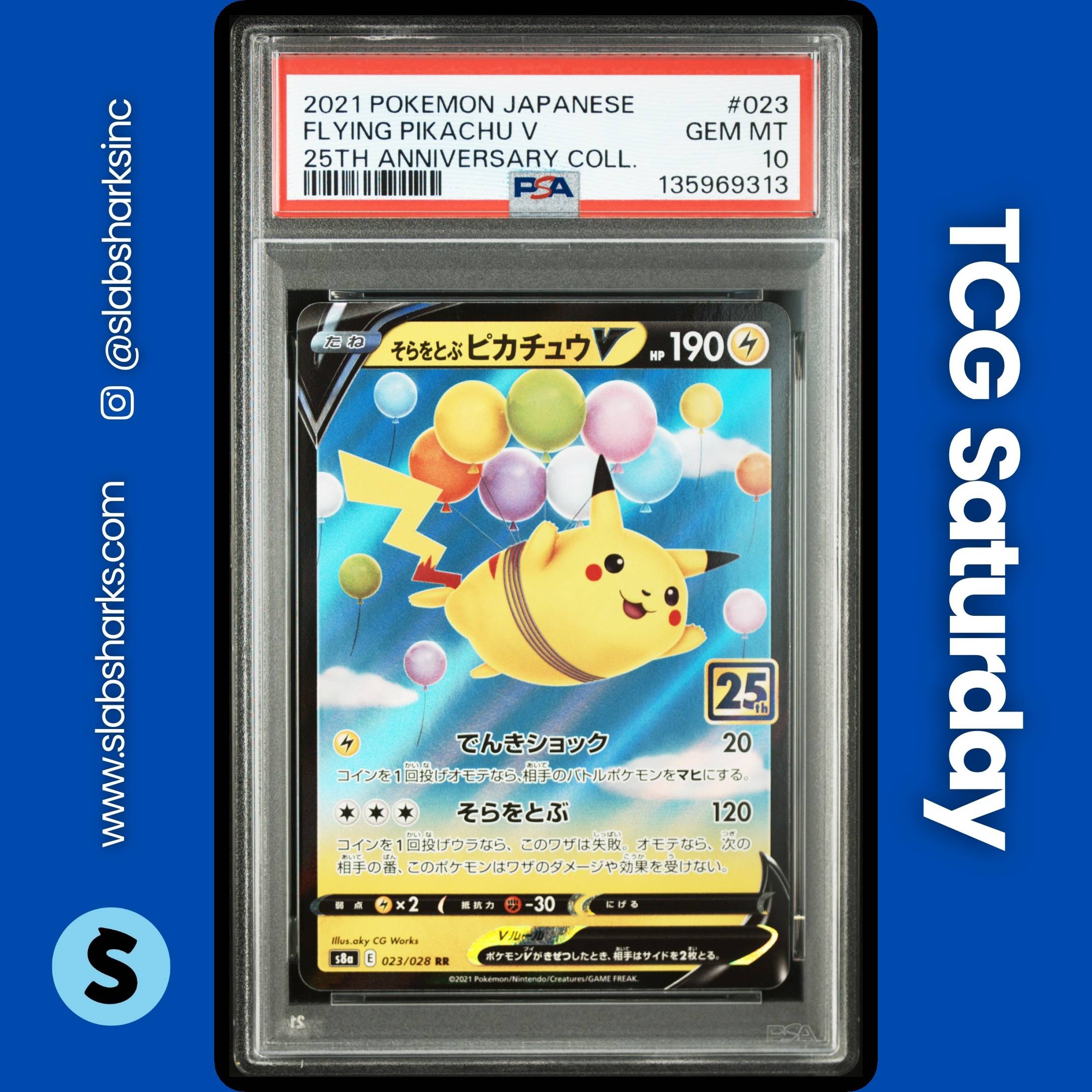 PSA10 ピカチュウV　25th ANNIVERSARY PSA10】ピカチュウV 25th ANNIVERSARY 開封済み PROMO 001/015 1枚の